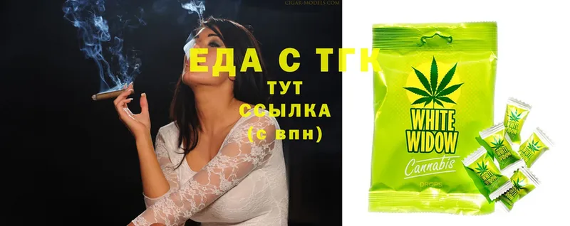 Еда ТГК марихуана  Бутурлиновка 