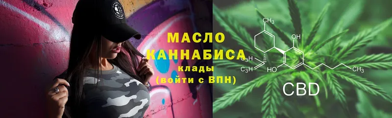 ТГК THC oil  купить   Бутурлиновка 